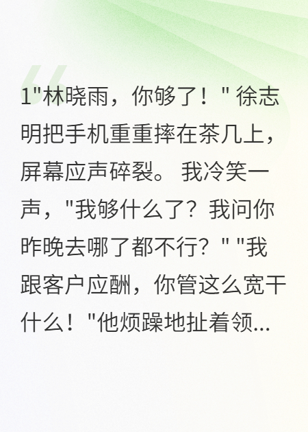 老公的小三居然是個男人