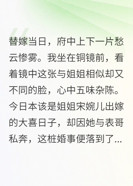 庶女救了乞丐三年后被迫嫁給他