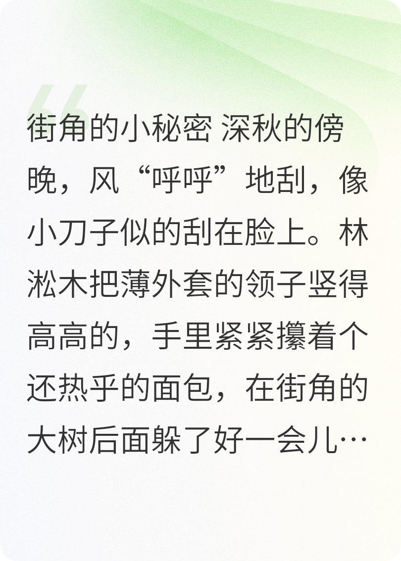紙星星和舊時光