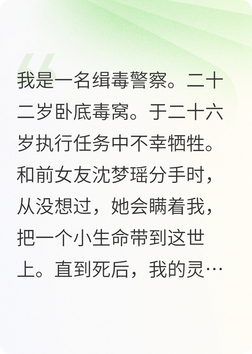 認(rèn)爹第一天，再見倒計(jì)時(shí)