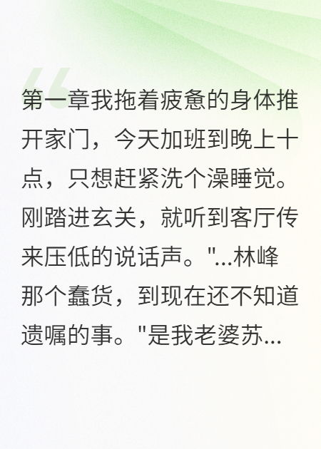 枕邊人的奪命計(jì)劃