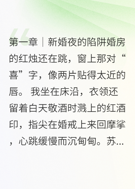 她的閨蜜，在婚床上勾引了我
