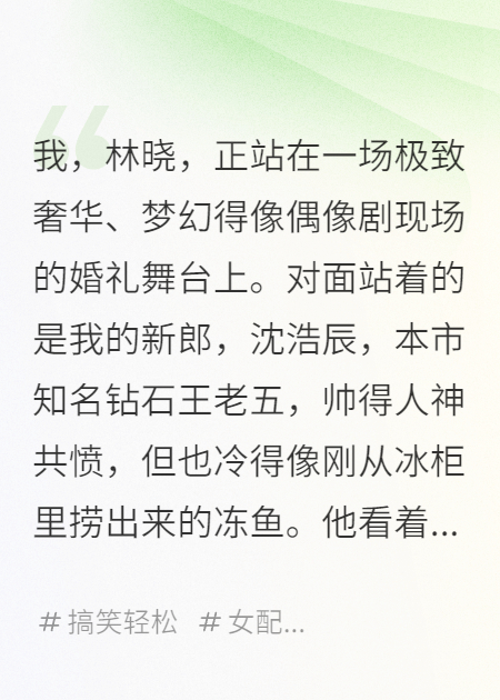 撕婚紗甩渣男，擺爛后我靠小吃爆火逆襲