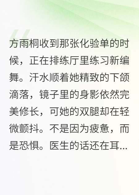 涼亭石桌刻字暴露她的秘密