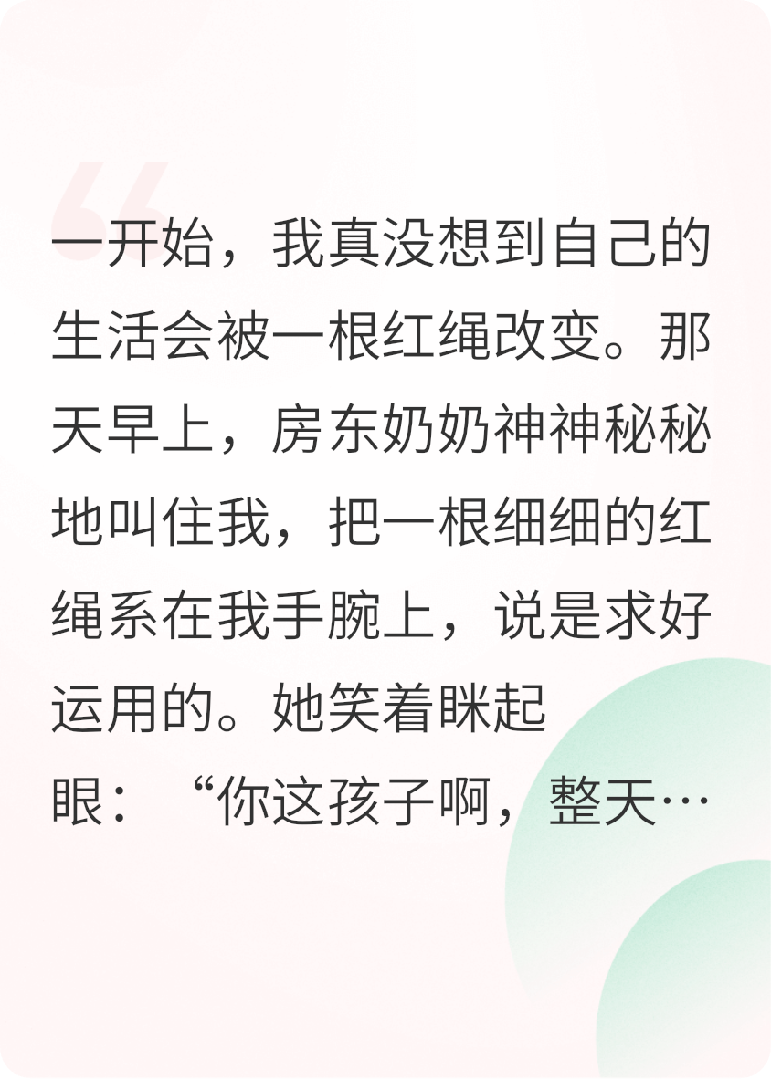 錦鯉騎手的烏龍人生