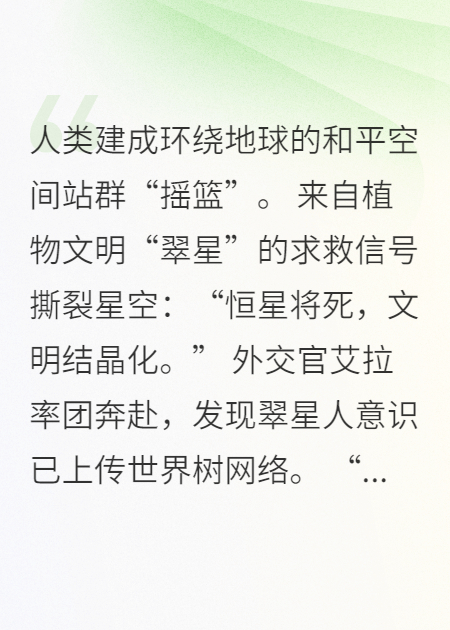 和平之盾