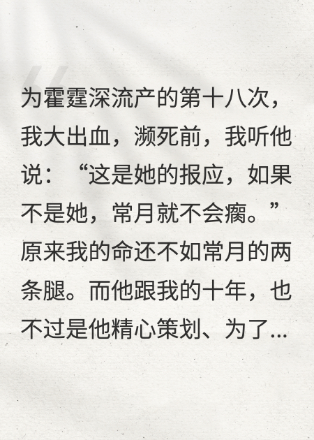 第十八年春不渡