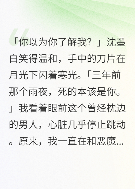 夜色深處的罪與罰