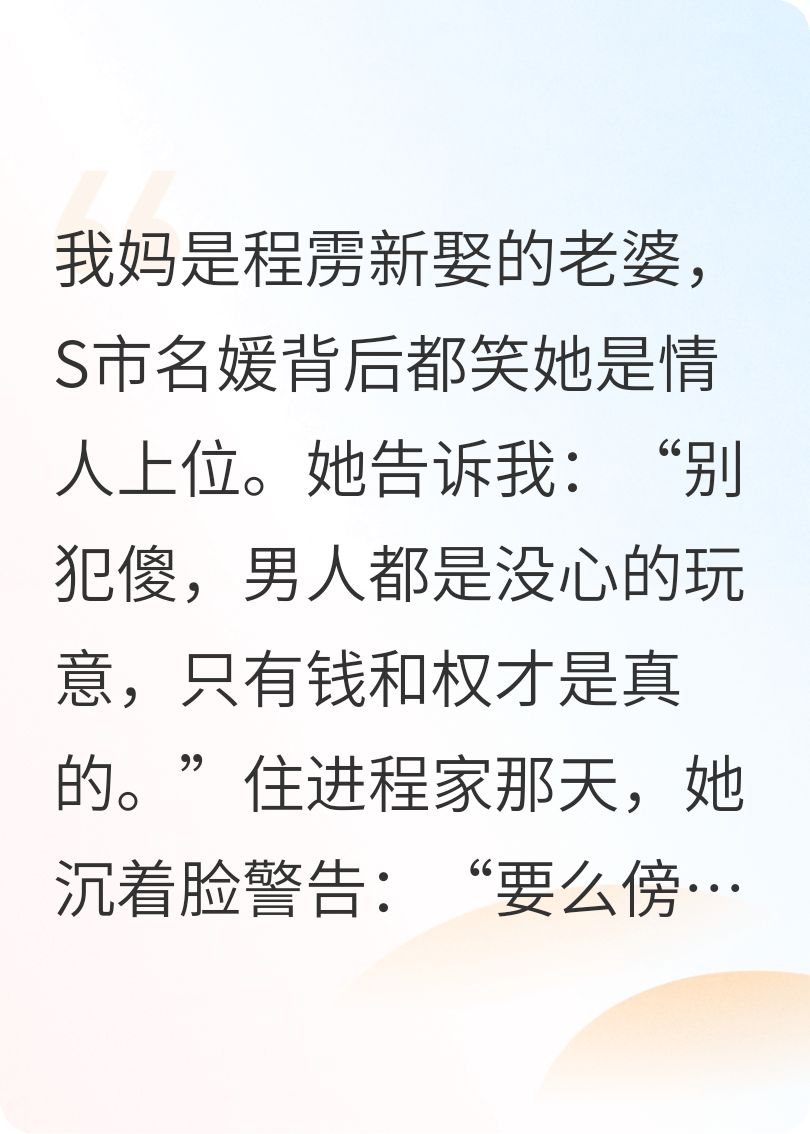 豪门继女她只想捞钱