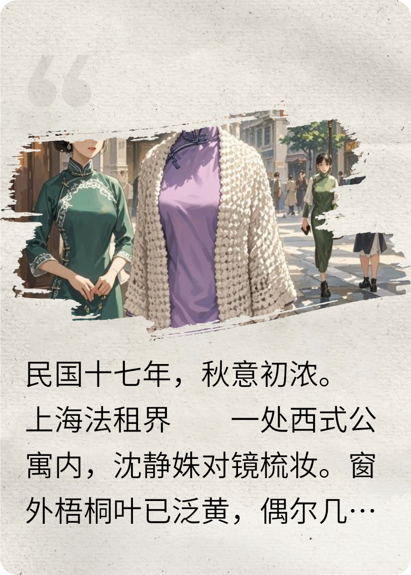 民國(guó)的畫(huà)與仙