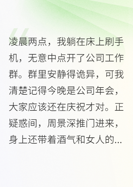 丈夫轉(zhuǎn)賬十二萬給女同事后悔了
