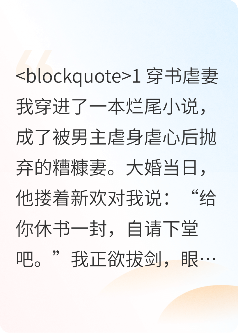 彈幕教我殺穿負心漢