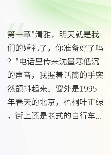 重生后我拒絕給首長(cháng)當賢內助