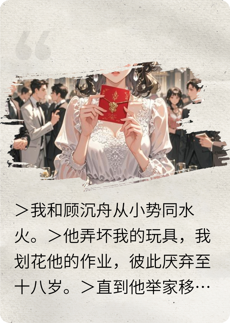 歲月無聲竹馬對青梅