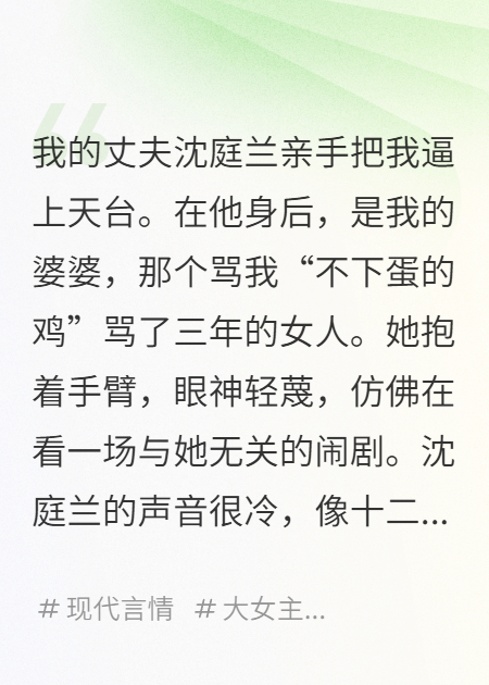 假死后，我成了前夫的心理醫(yī)生