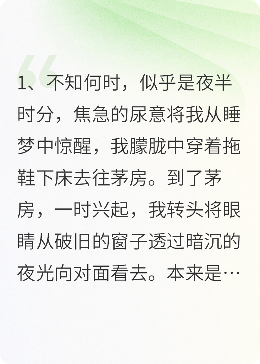 坟头草里的白嫁衣