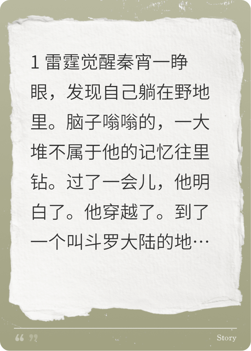 我都滿級(jí)魂環(huán)了，系統(tǒng)你才來(lái)？