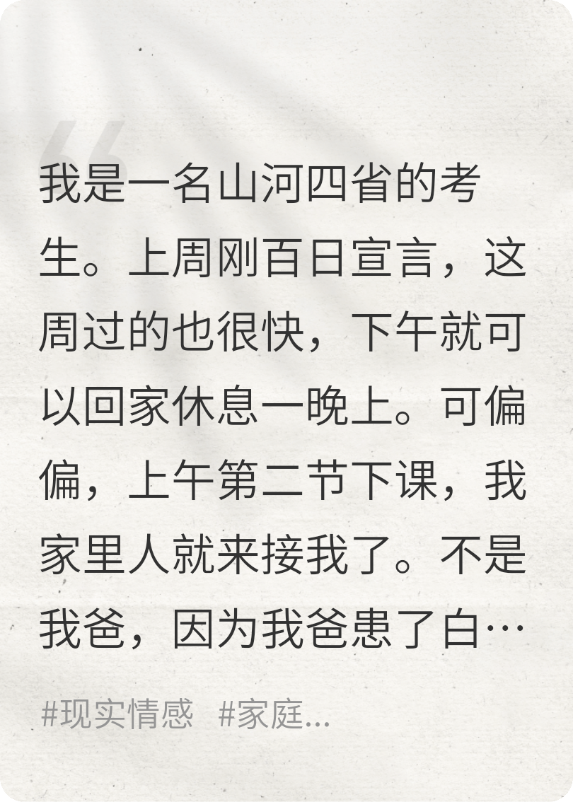爸爸你放心地去投胎吧！