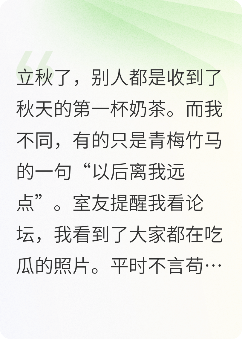 和竹馬室友戀愛(ài)后，他不淡定了