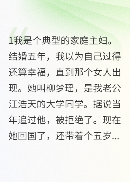 主角叫沈慧珍江浩天柳梦瑶的小说名字是什么？