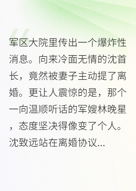 冷面軍官的挽妻攻略