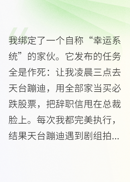 系统逼我作死反助我登顶