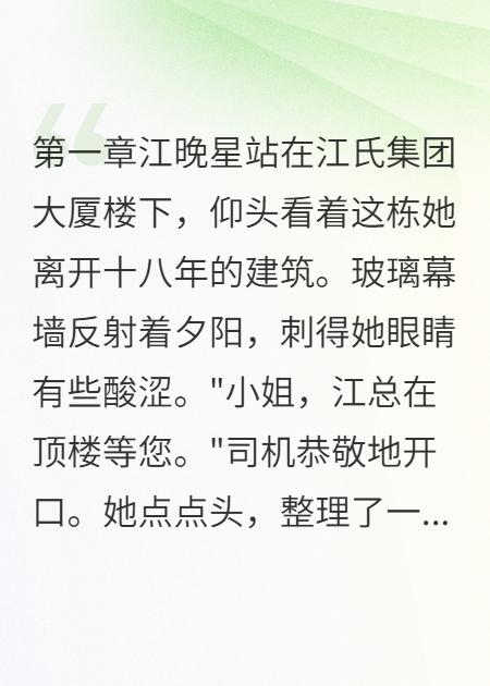 真假千金豪門之路