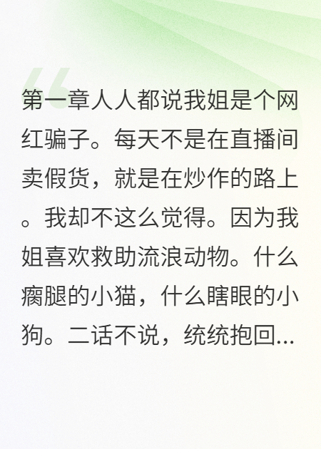 姐姐直播间只剩下动物了