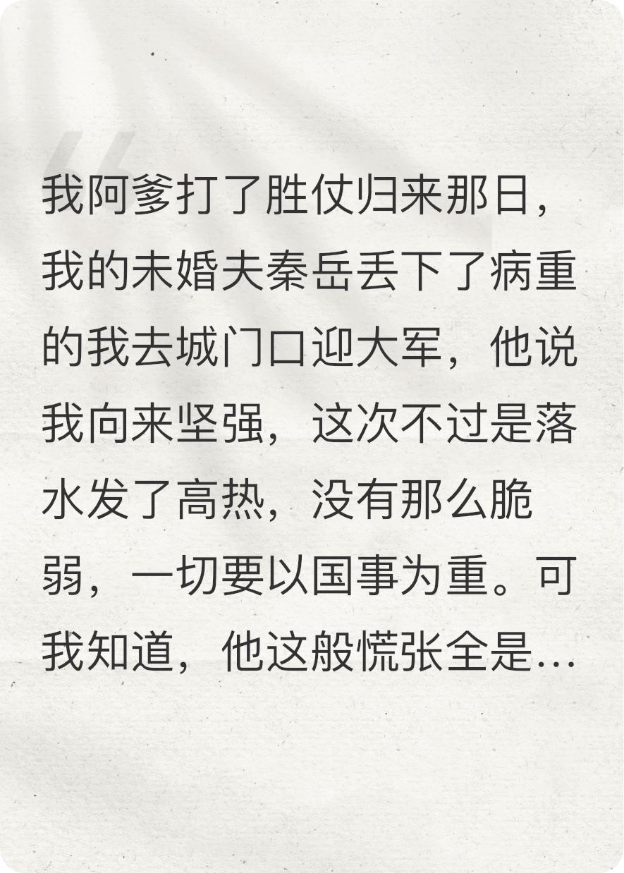 你为青梅欺我，我嫁给竹马怎么了