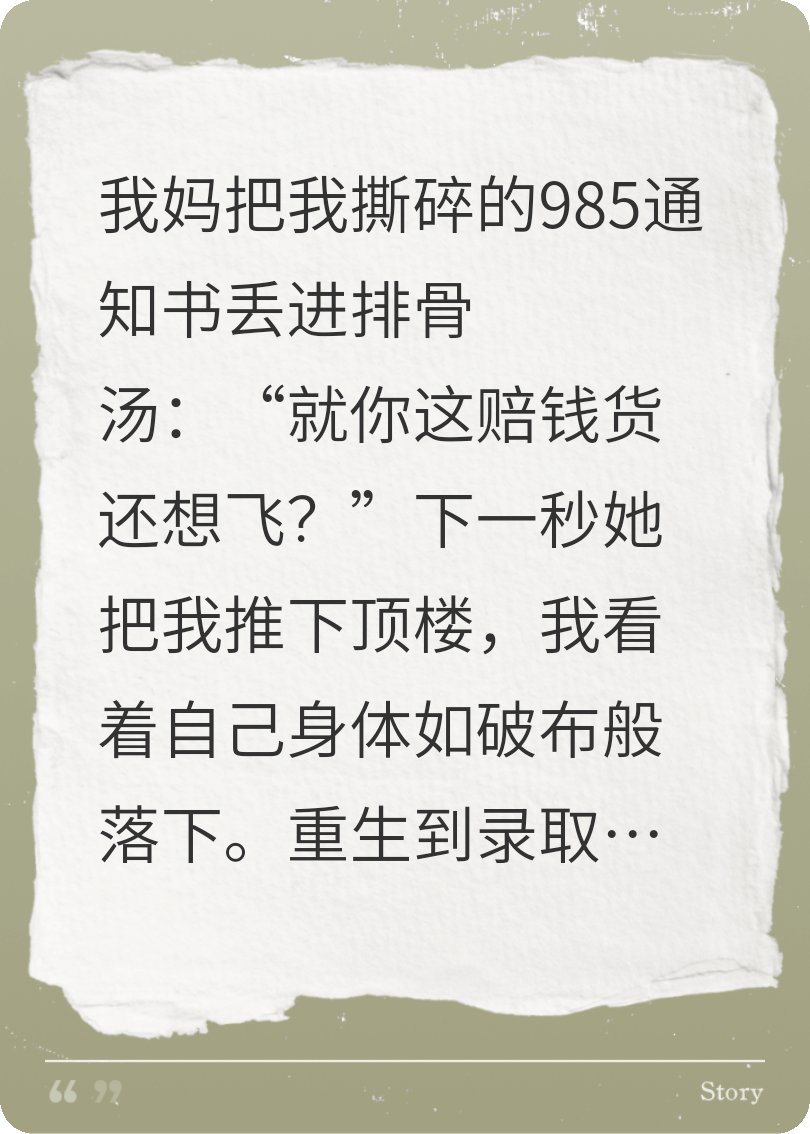 撕我通知書后，全網(wǎng)見證她進去了