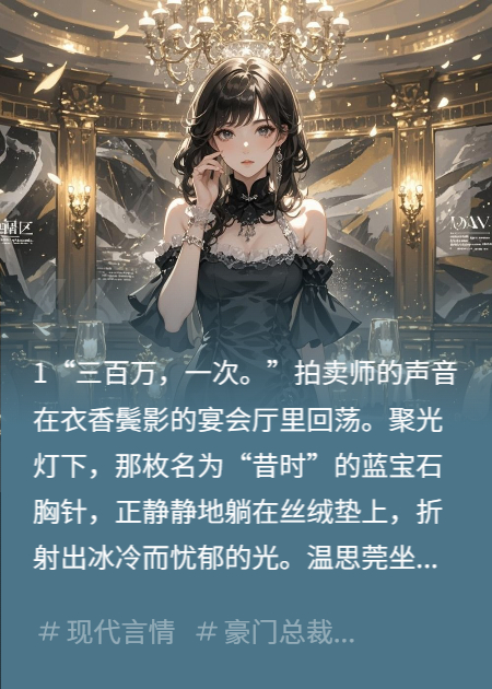 借你的記憶愛他：白月光重生了