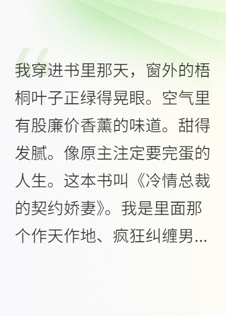 穿書后我靠賣情報(bào)發(fā)家