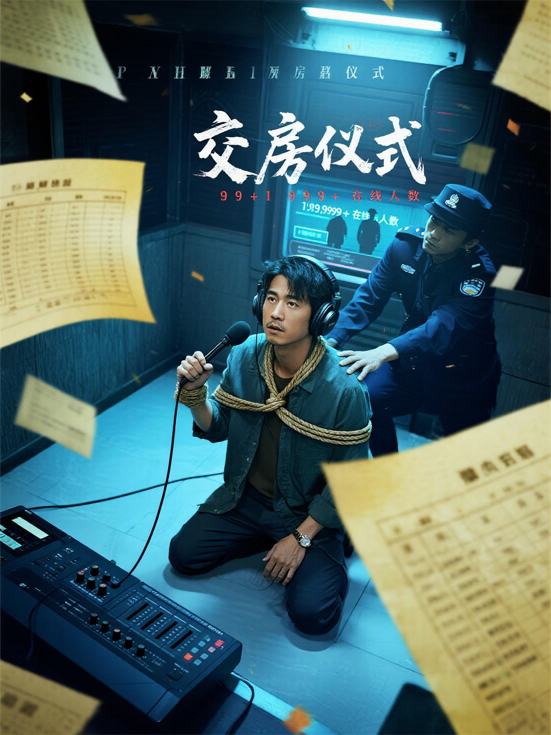 99+1交房儀式