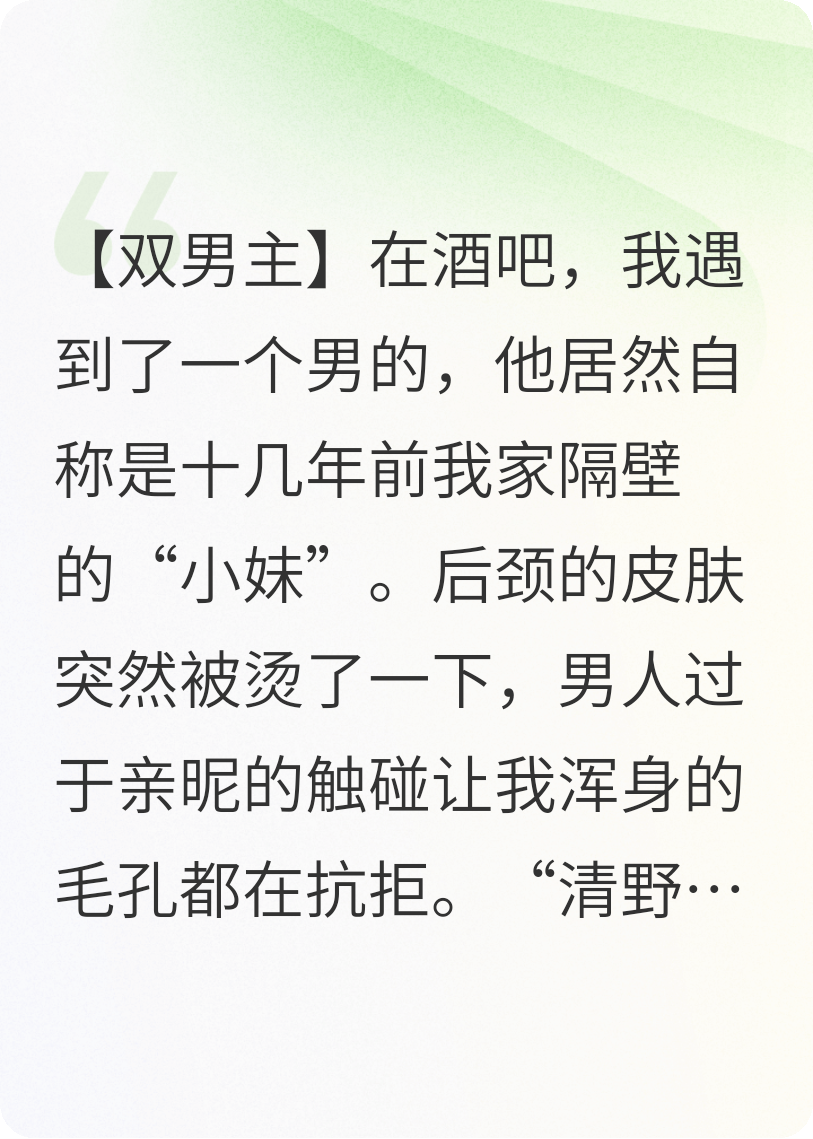 软萌邻家小妹怎么变成男的了热门小说完结