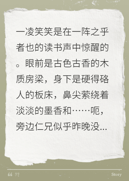 魂穿到祝英臺(tái)身上追馬文才