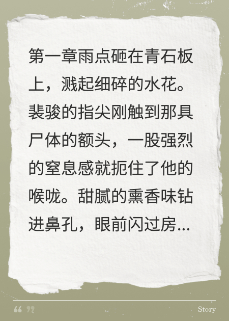 墨眼辨心：御史大人請自重