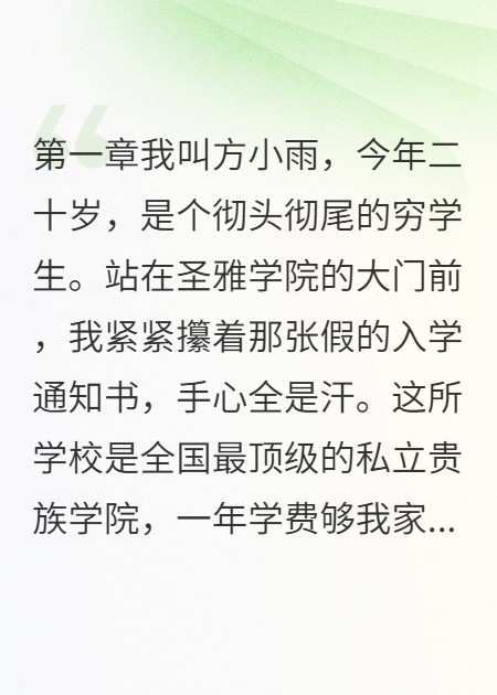 有关韩墨城的故事情节