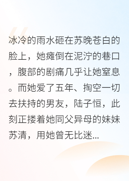 秦總，你的白月光黑化了