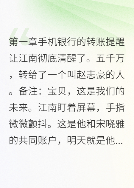 发现老婆给前男友八千万后我疯了