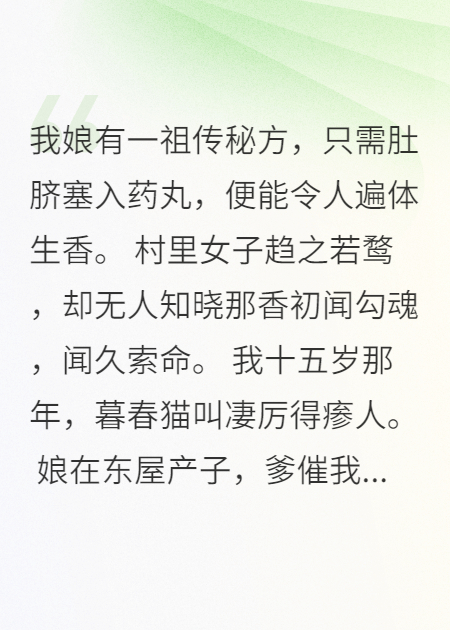 主角叫含香的小说名字是什么？