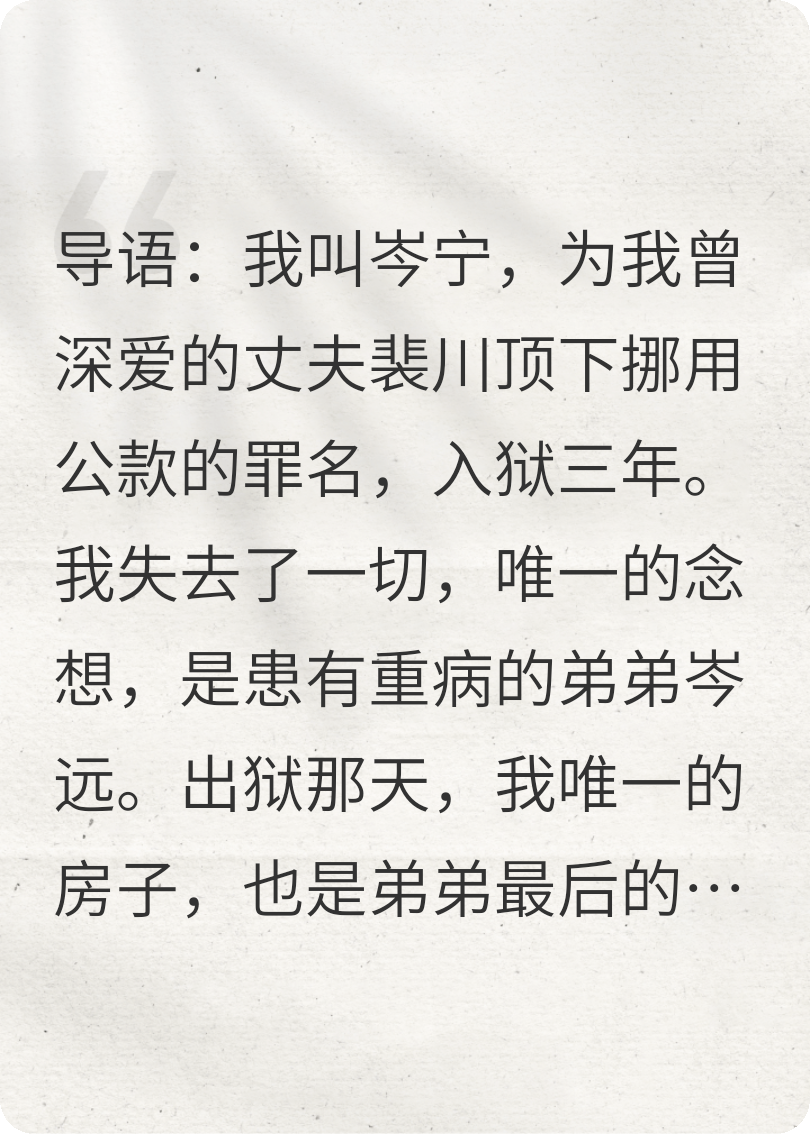 一場(chǎng)始于愛終于恨的復(fù)仇