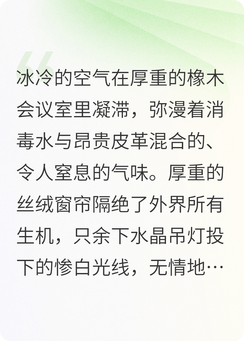 契约婚姻：总裁的共犯夫人（沈砚苏晚一种）高分_全章阅读