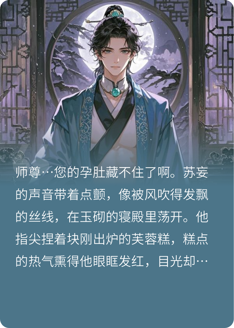 我成了傻女后，陛下杀疯了