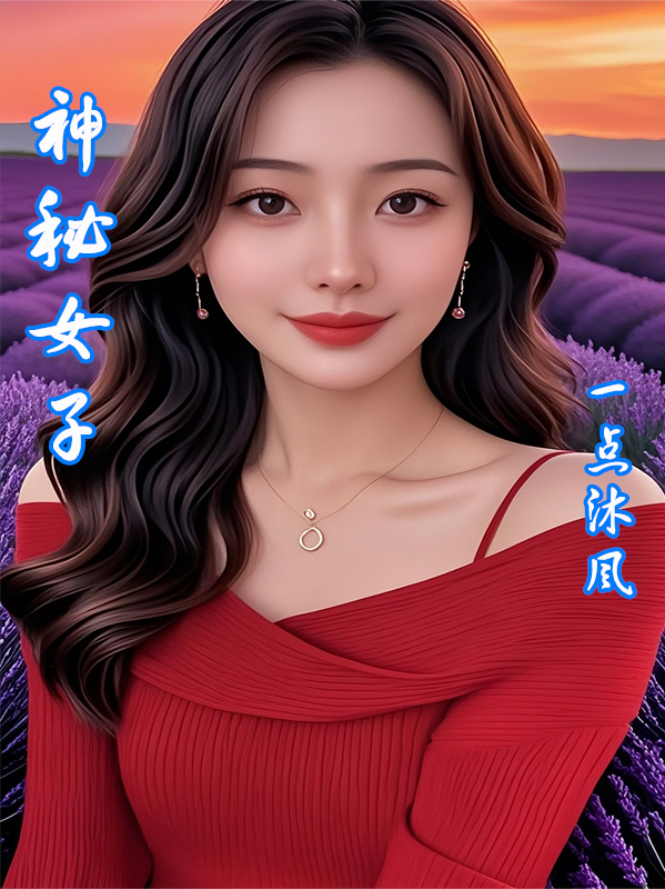 哪本书讲述了康宁神秘的情节？