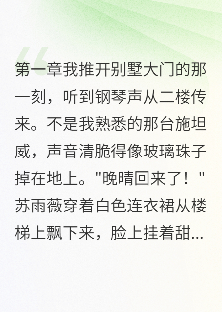 回國(guó)發(fā)現(xiàn)房間被鳩占鵲巢
