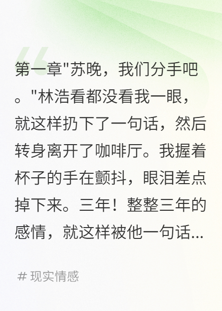 分手當天前男友官宣新歡是我室友