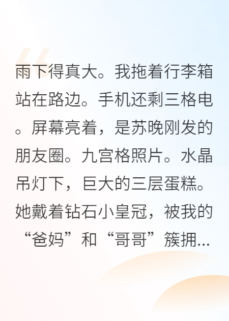 假千金綁定美食系統(tǒng)
