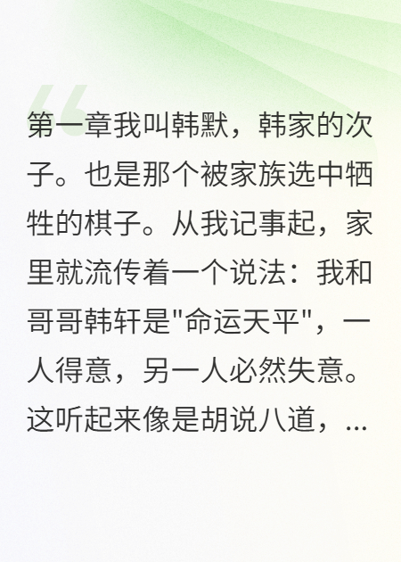 雙胞胎詛咒：一人成功一人必敗