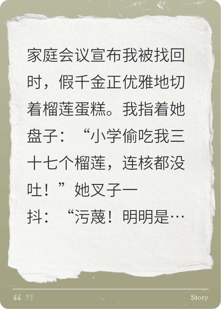 林薇薇一种出现在什么小说里？