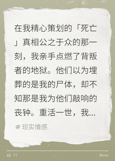 死后，我引爆了我的葬禮
